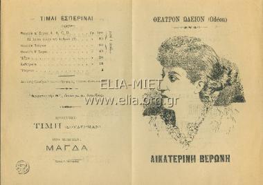 Ερωτευμένοι μυλωνάδες, οι: εις πράξεις 4