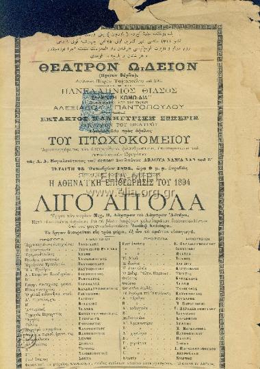 Λίγο απ' όλα