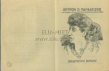 Μάγδα: δράμα οικογενειακόν εις πράξεις 4