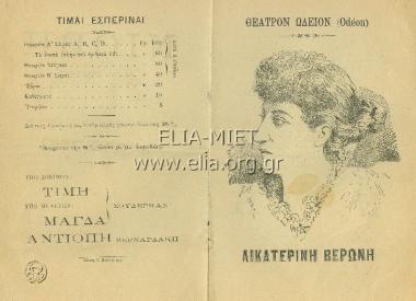 Νιόβη: εις πράξεις 3 εκτεταμένας ...