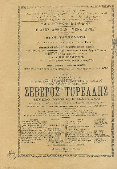 Κόρη του παντοπώλου, η: κωμωδία ... εις μίαν πράξιν ...