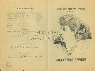 Τιμή, η: δράμα κοινωνικόν ... εις πράξεις 4 ...