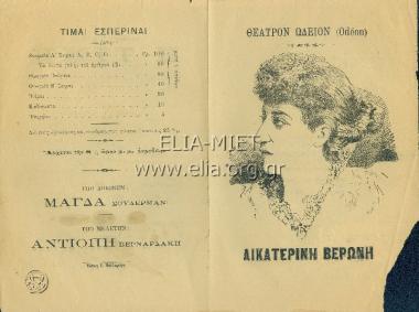 Τιμή, η: δράμα κοινωνικόν ... εις πράξεις 4 ...