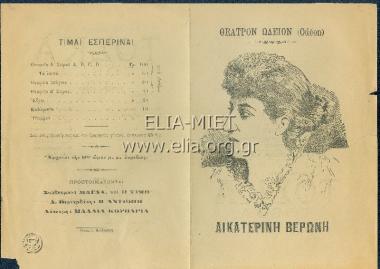 Τόσκα: ... δράμα εις πράξεις 4 ...