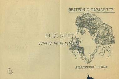 Τόσκα: εις πράξεις 4