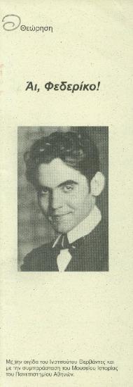 Άι Φεδερίκο: δραματοποιημένο μνημόνιο