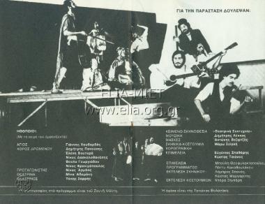 Alekos with the quinces