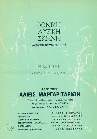 Les pêcheurs de perles