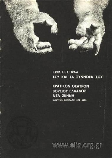 Εσύ και τα σύννεφά σου