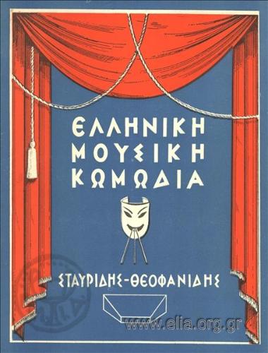 Έτσι και την πιάσουμε