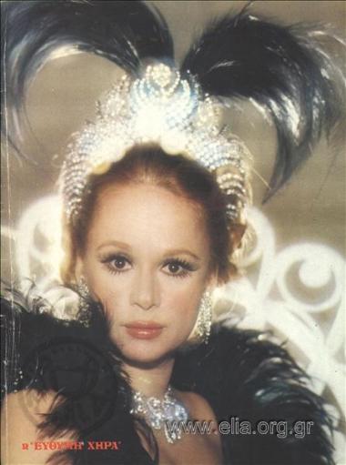 Εύθυμη χήρα, η