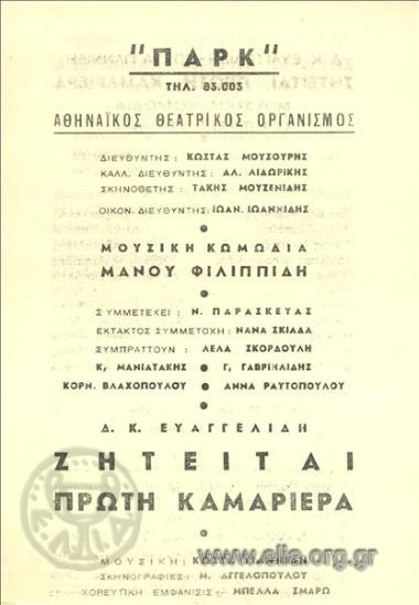 First-class maid needed