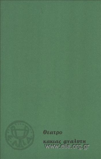 Ζητείται πτώμα