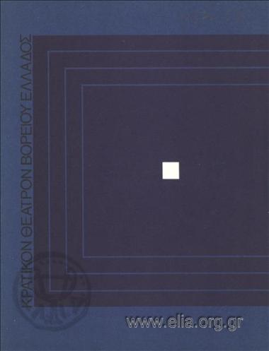 Ζωή είναι όνειρο, η