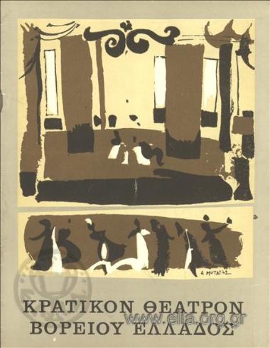 The taming of the shrew