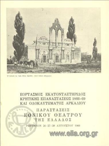 Ηφαίστειο, το