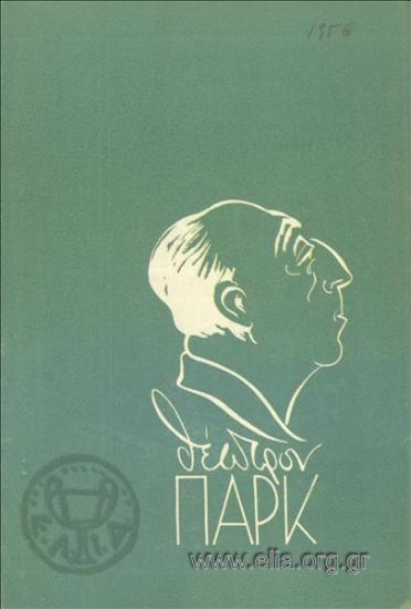 Θα σε κάνω βασίλισσα