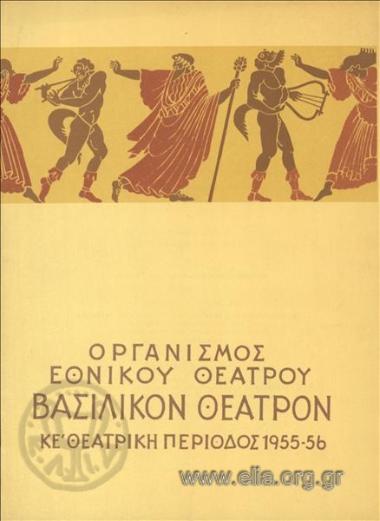 Θεοφανώ