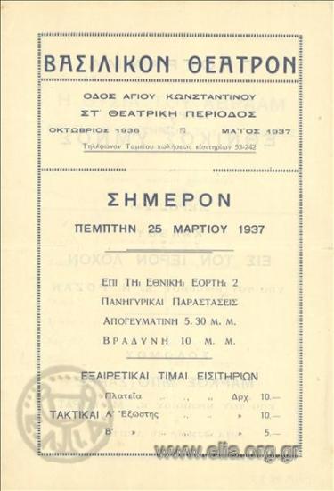 Θυσία του Αβραάμ, η