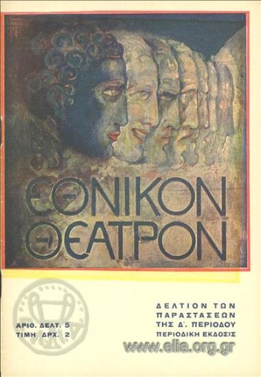 Ιβάν ο τρομερός