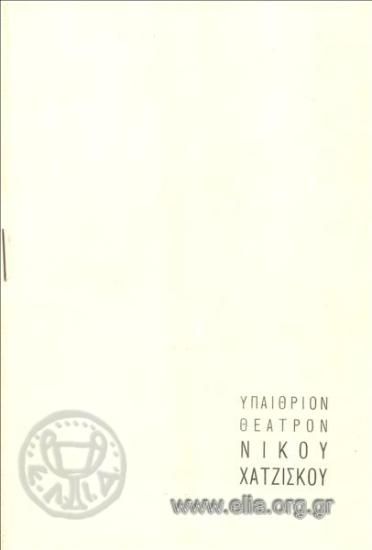Ιούδας