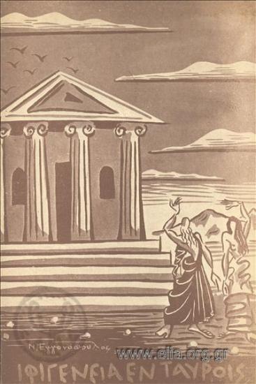 Iphigeneia in the Tauris