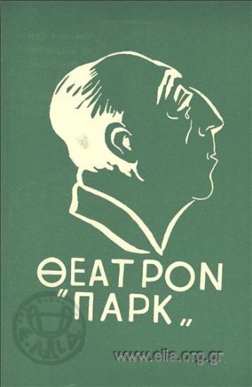 Κάθε πράγμα στον καιρό του