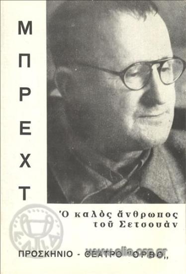 Der gute Mensch von Setzuan