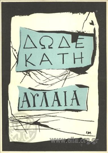 Antigone's matchmaking