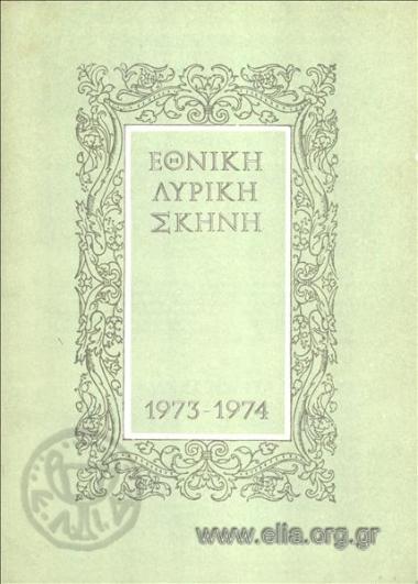Κάρμεν