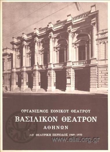 Κατά φαντασίαν ασθενής, ο