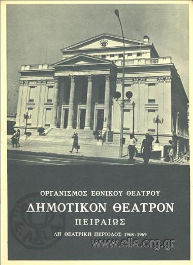 Κατά φαντασίαν ασθενής, ο