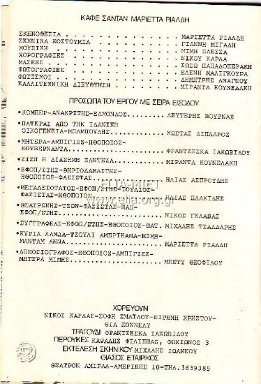 Καφέ σαντάν