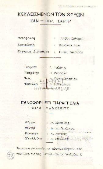 Πανωφόρι επί παραγγελία
