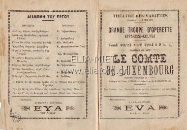 Κόμης του Λουξεμβούργου, ο