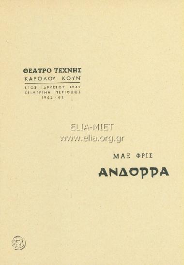 Ανδόρρα