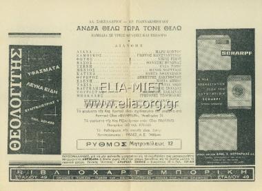 Άνδρα θέλω τώρα τονε θέλω