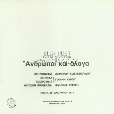 Κυρία δεν πενθεί, η