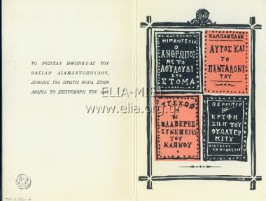 Κρυφή ζωή του Ουώλτερ Μίτυ, η