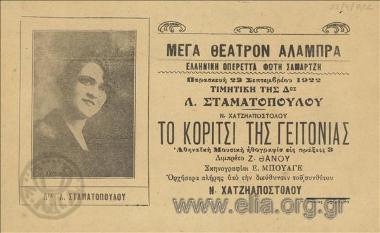 Κορίτσι της γειτονιάς, το