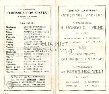 World that is coming, The