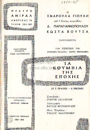 What makes the world go round nowadays