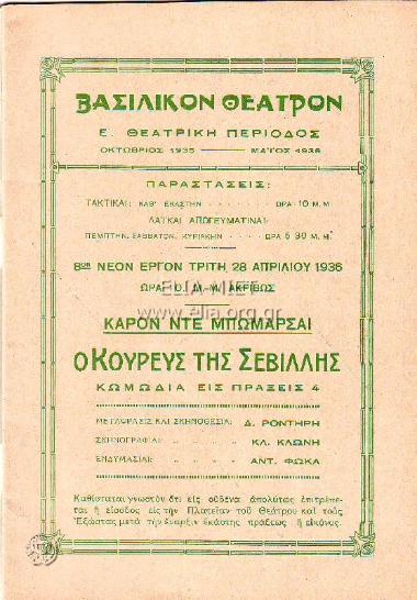 Κουρεύς της Σεβίλλης, ο