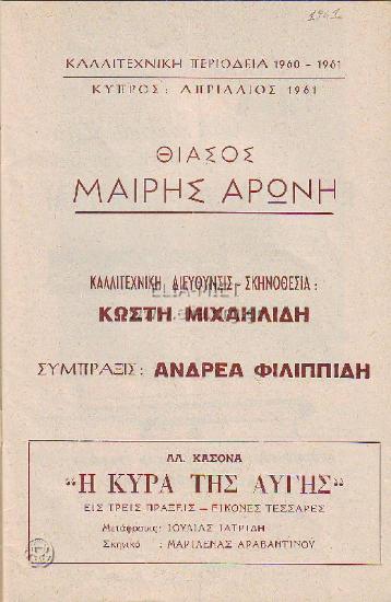 Κυρά της αυγής, η