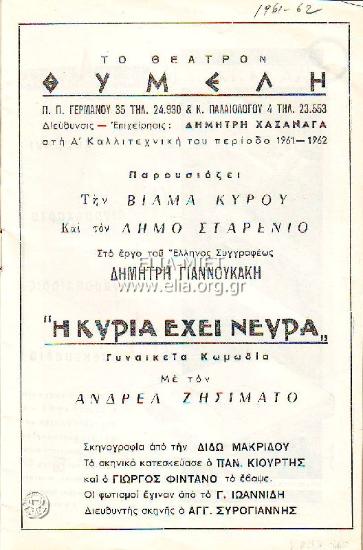 The Lady is in a temper