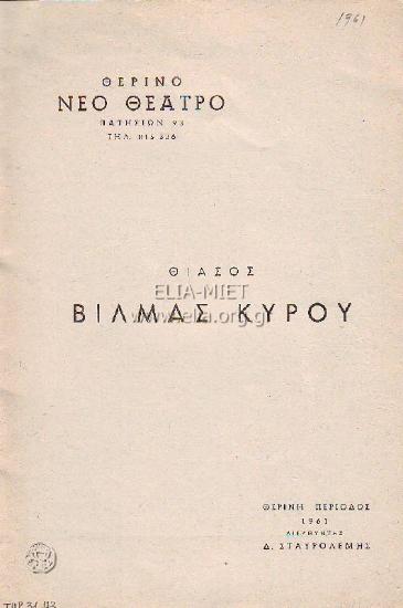 The Lady is in a temper