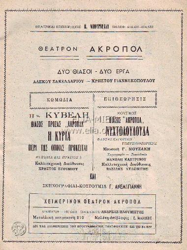 Lady in question, The