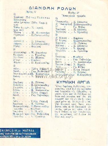 Κυριακή αργία