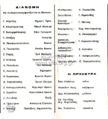 Κωμωδία μιας τράπεζας, η