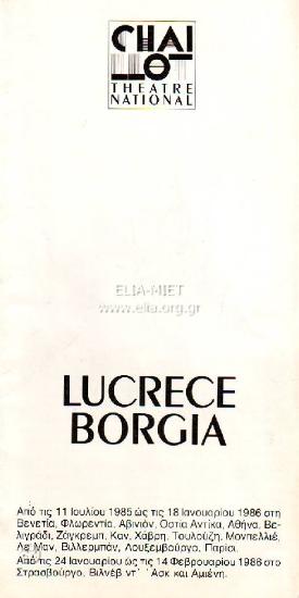 Λουκρητία Βοργία